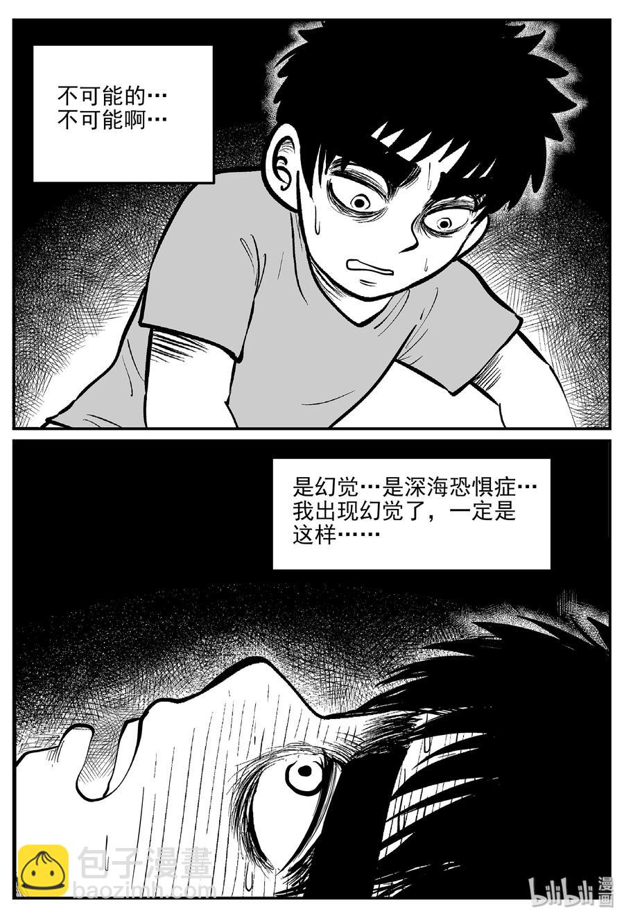 331 水底深处（3）-第325话