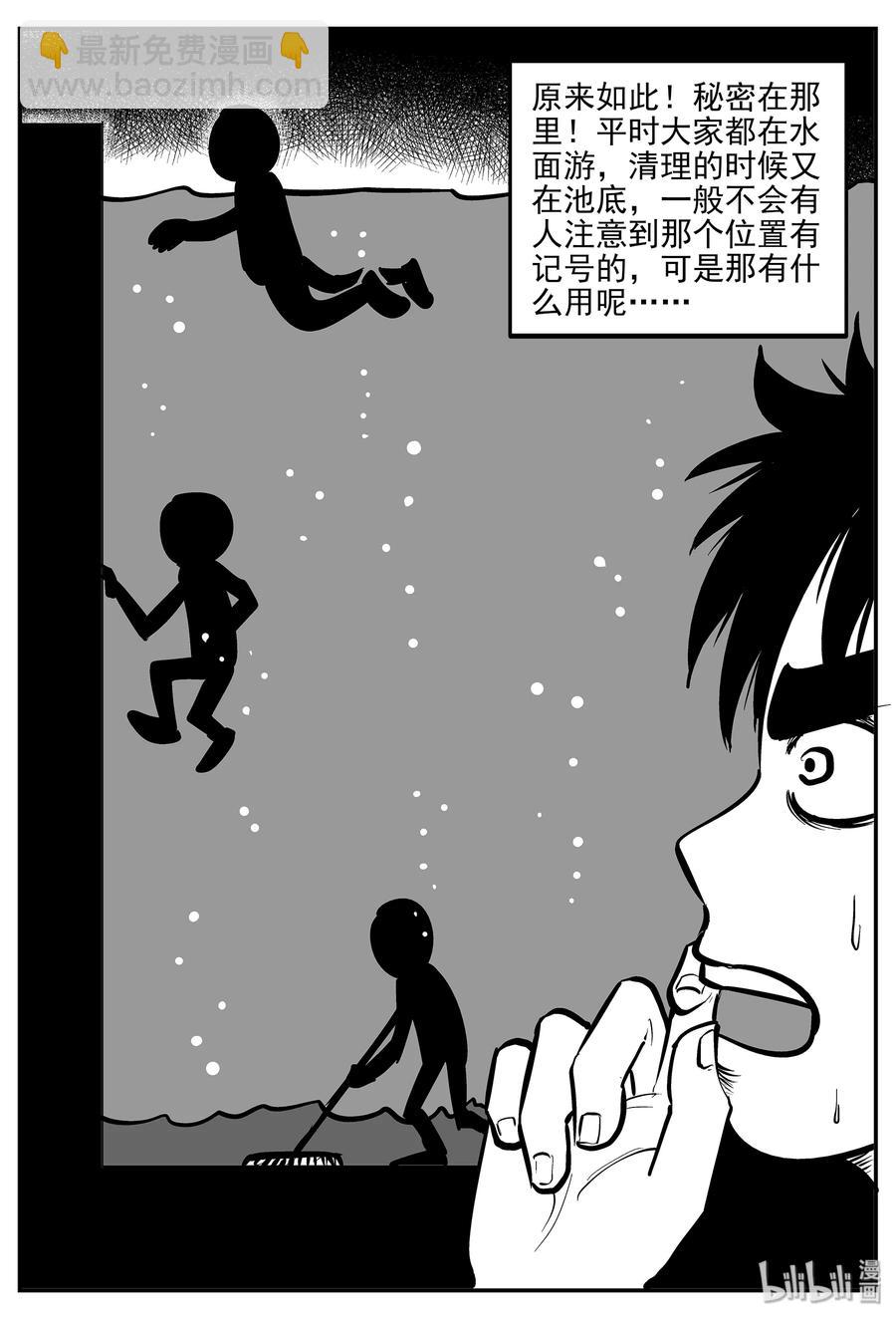 331 水底深处（3）-第325话