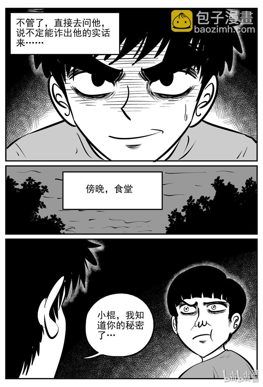 331 水底深处（3）-第325话