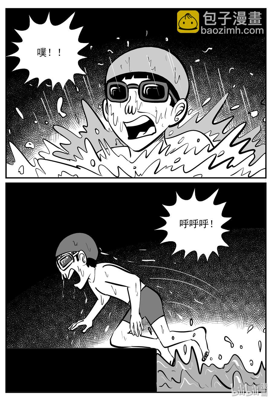 331 水底深处（3）-第325话