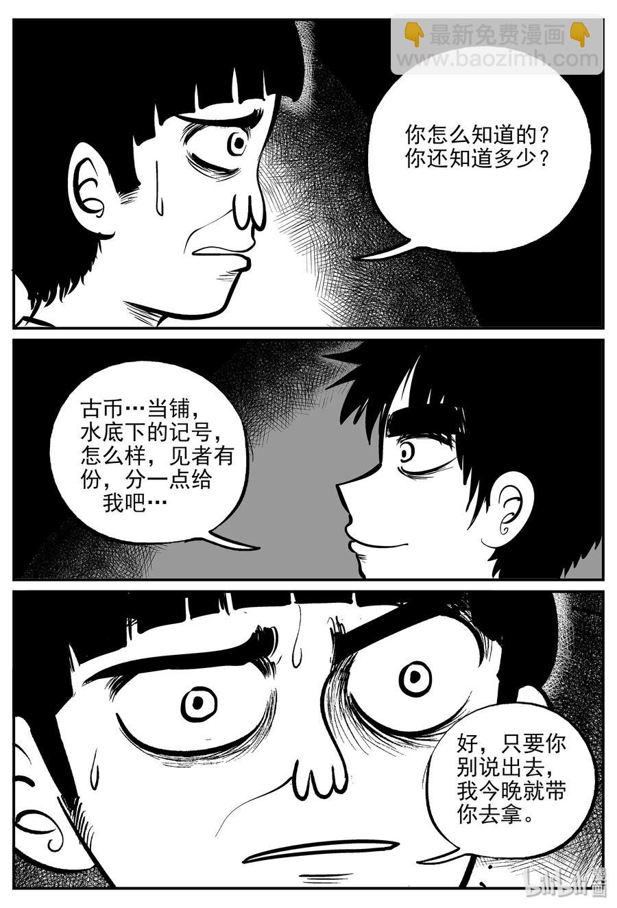 331 水底深处（3）-第325话