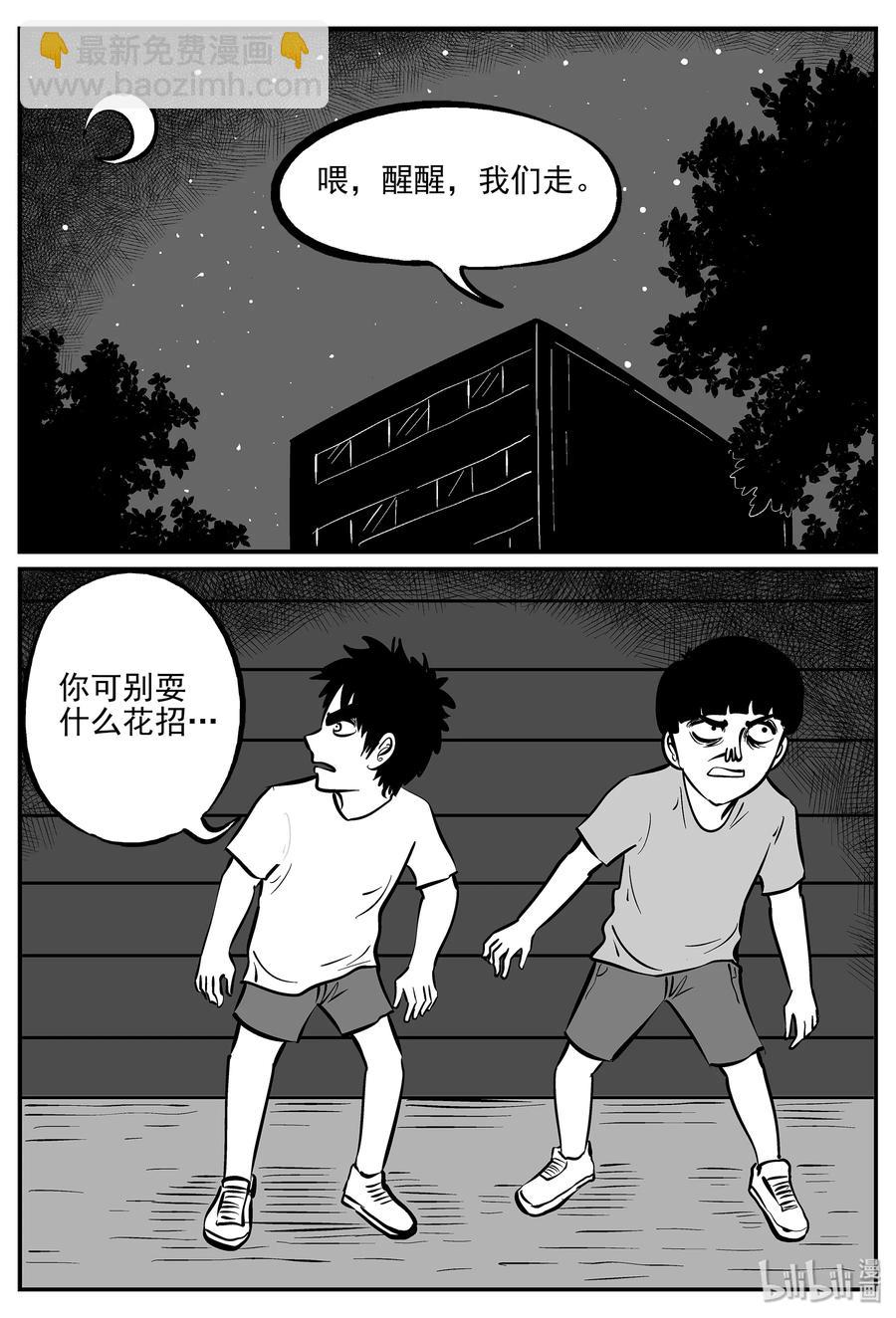 331 水底深处（3）-第325话