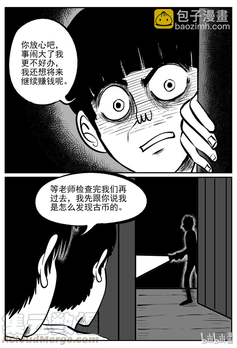 331 水底深处（3）-第325话
