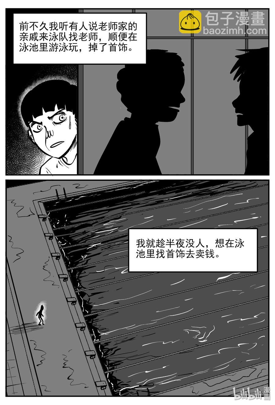 331 水底深处（3）-第325话