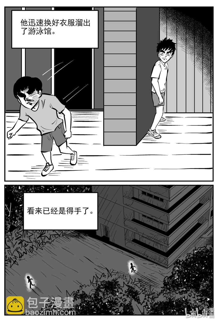 331 水底深处（3）-第325话