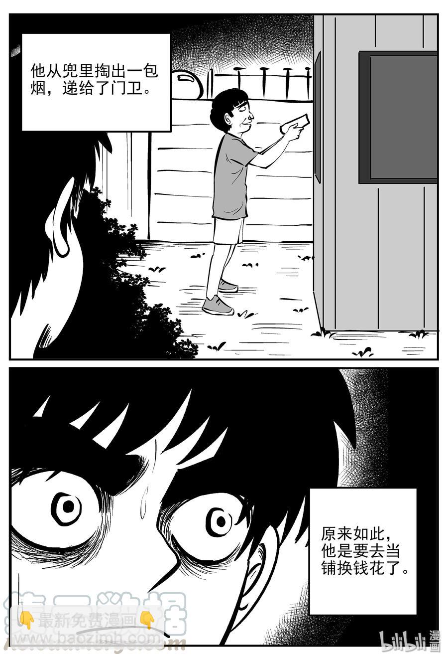 331 水底深处（3）-第325话