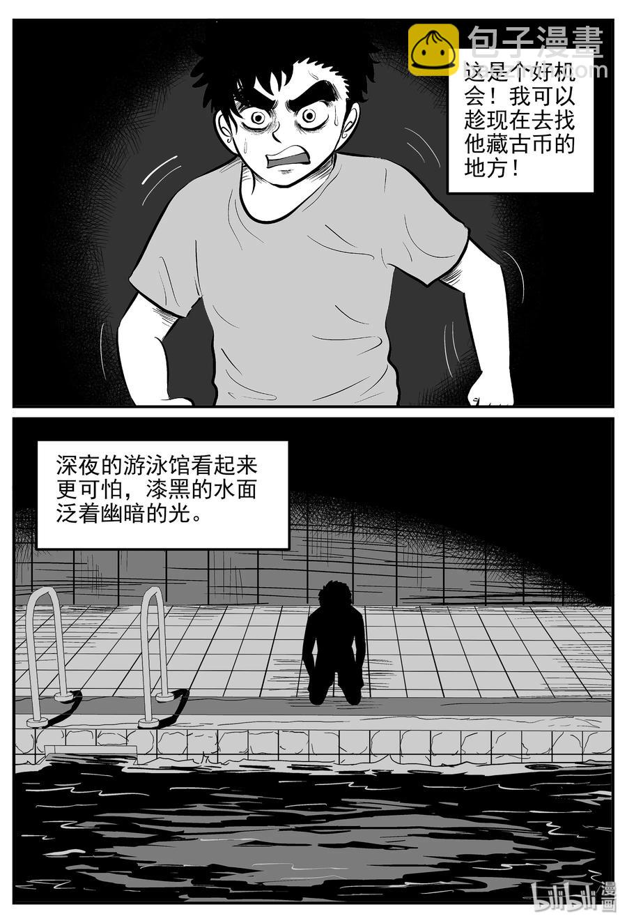 331 水底深处（3）-第325话