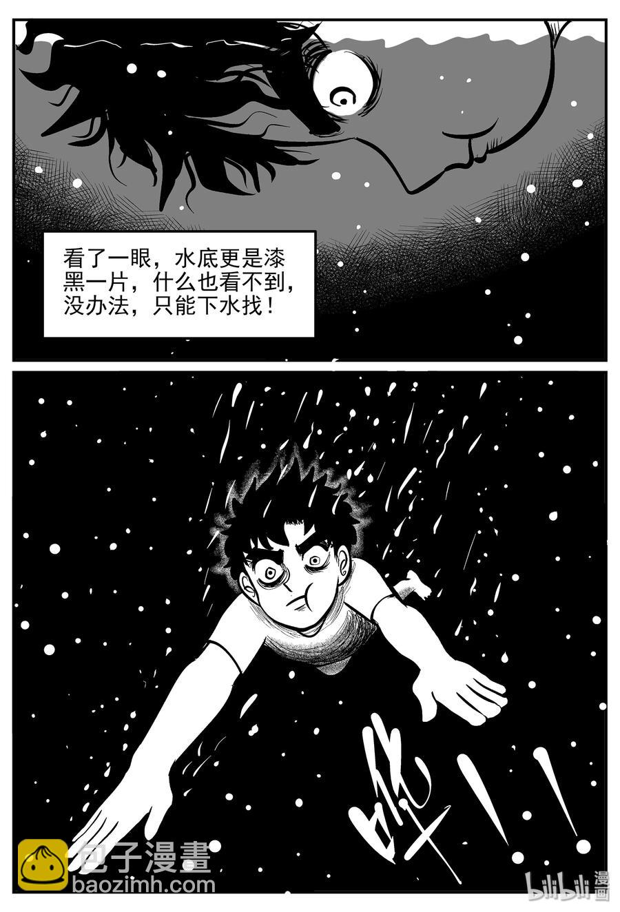 331 水底深处（3）-第325话