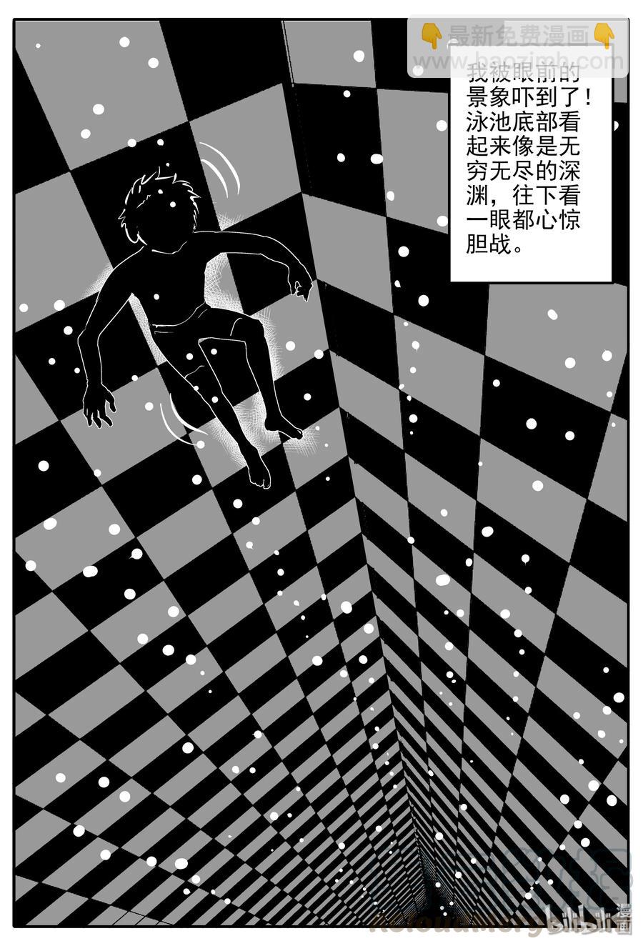 331 水底深处（3）-第325话