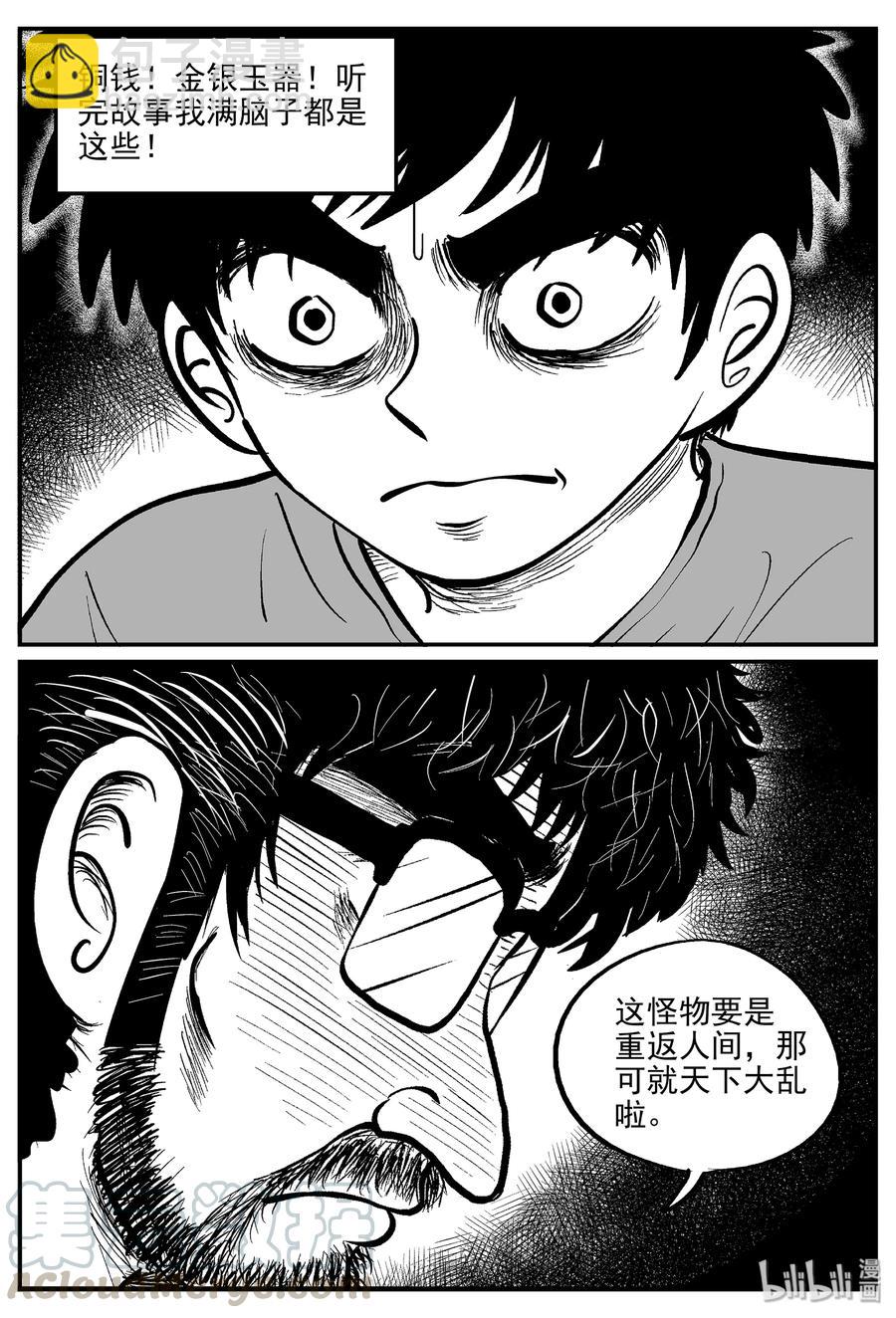 333 水底深处（5）-第327话