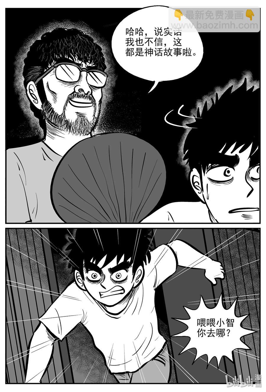 333 水底深处（5）-第327话