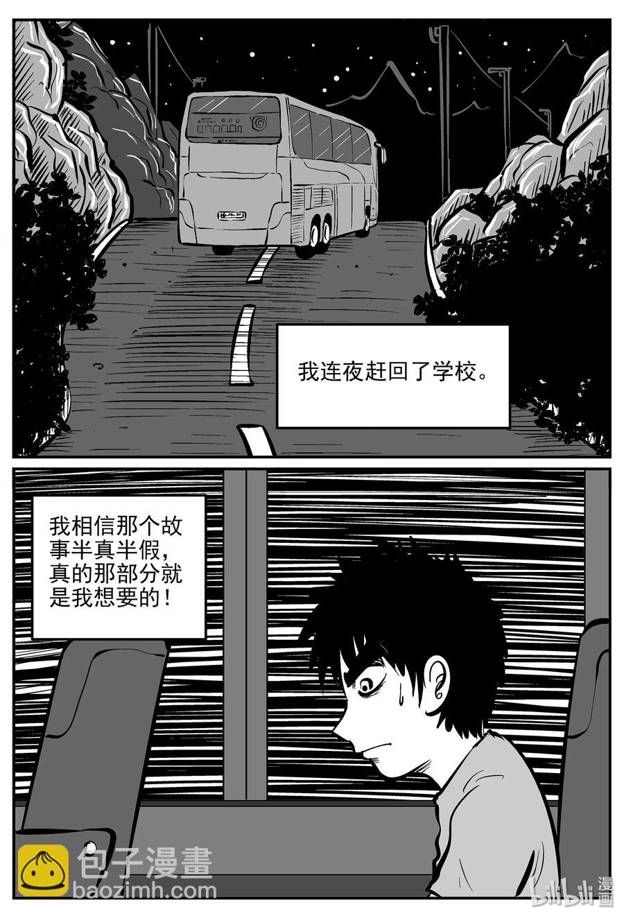 333 水底深处（5）-第327话