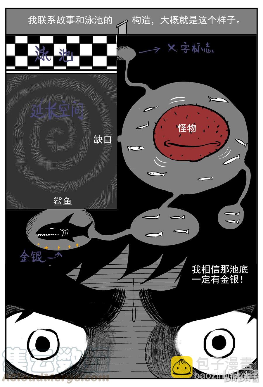 333 水底深处（5）-第327话