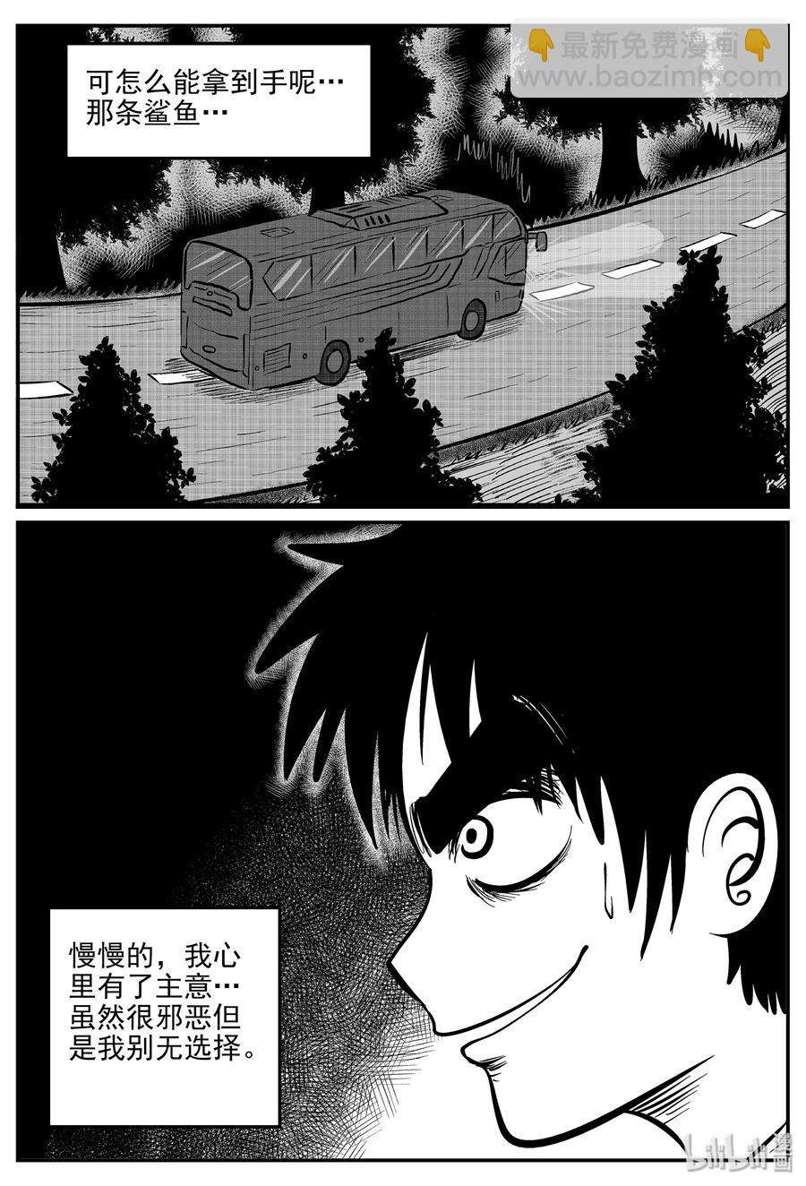 333 水底深处（5）-第327话