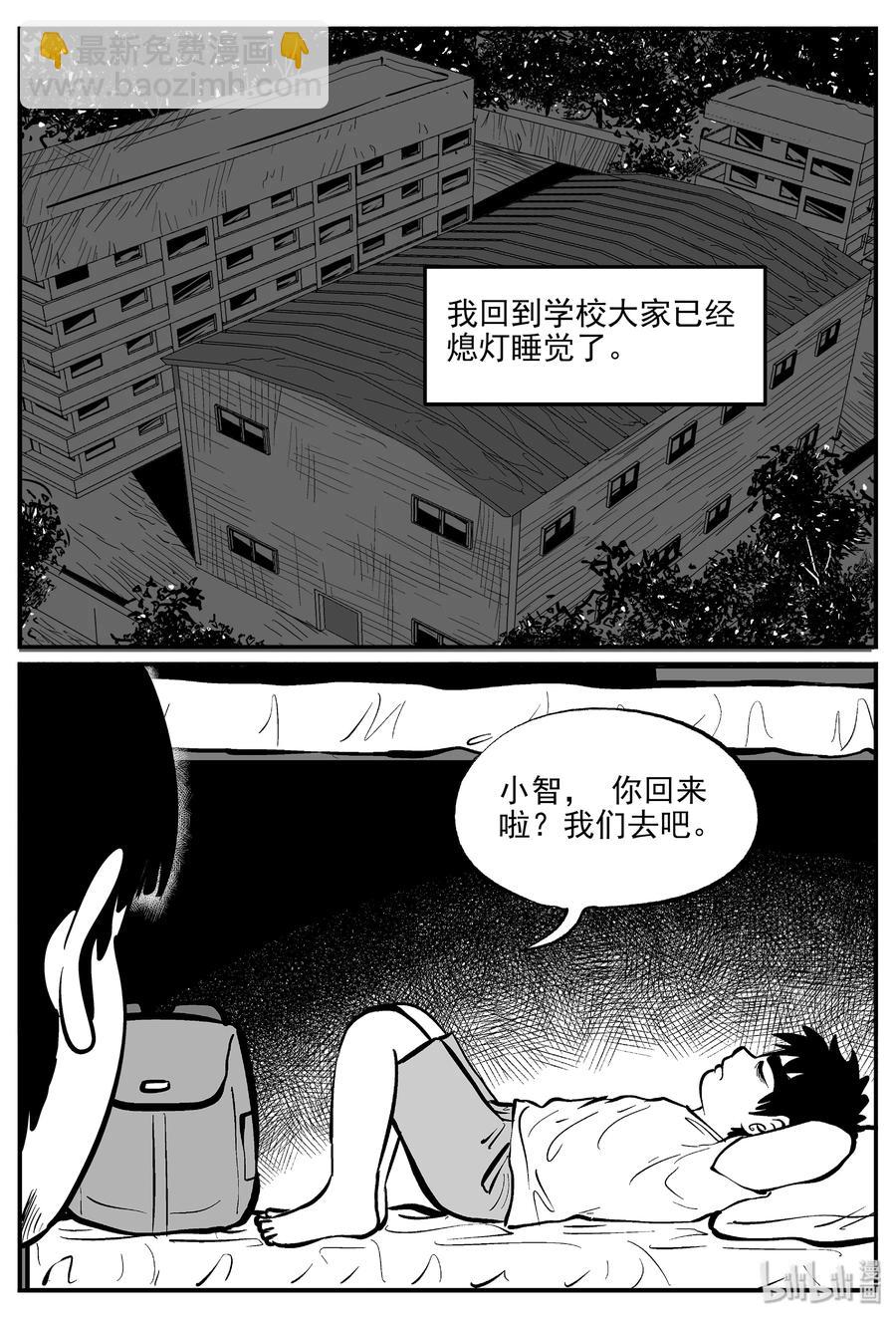 333 水底深处（5）-第327话