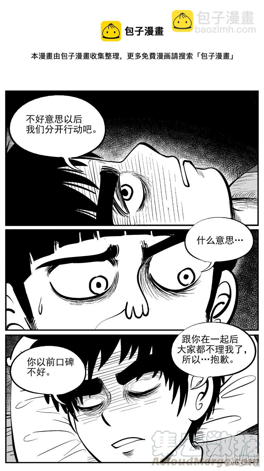 333 水底深处（5）-第327话