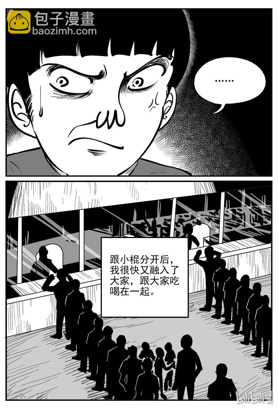 333 水底深处（5）-第327话