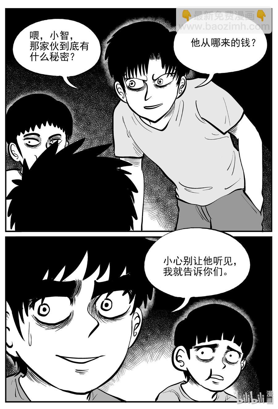 333 水底深处（5）-第327话