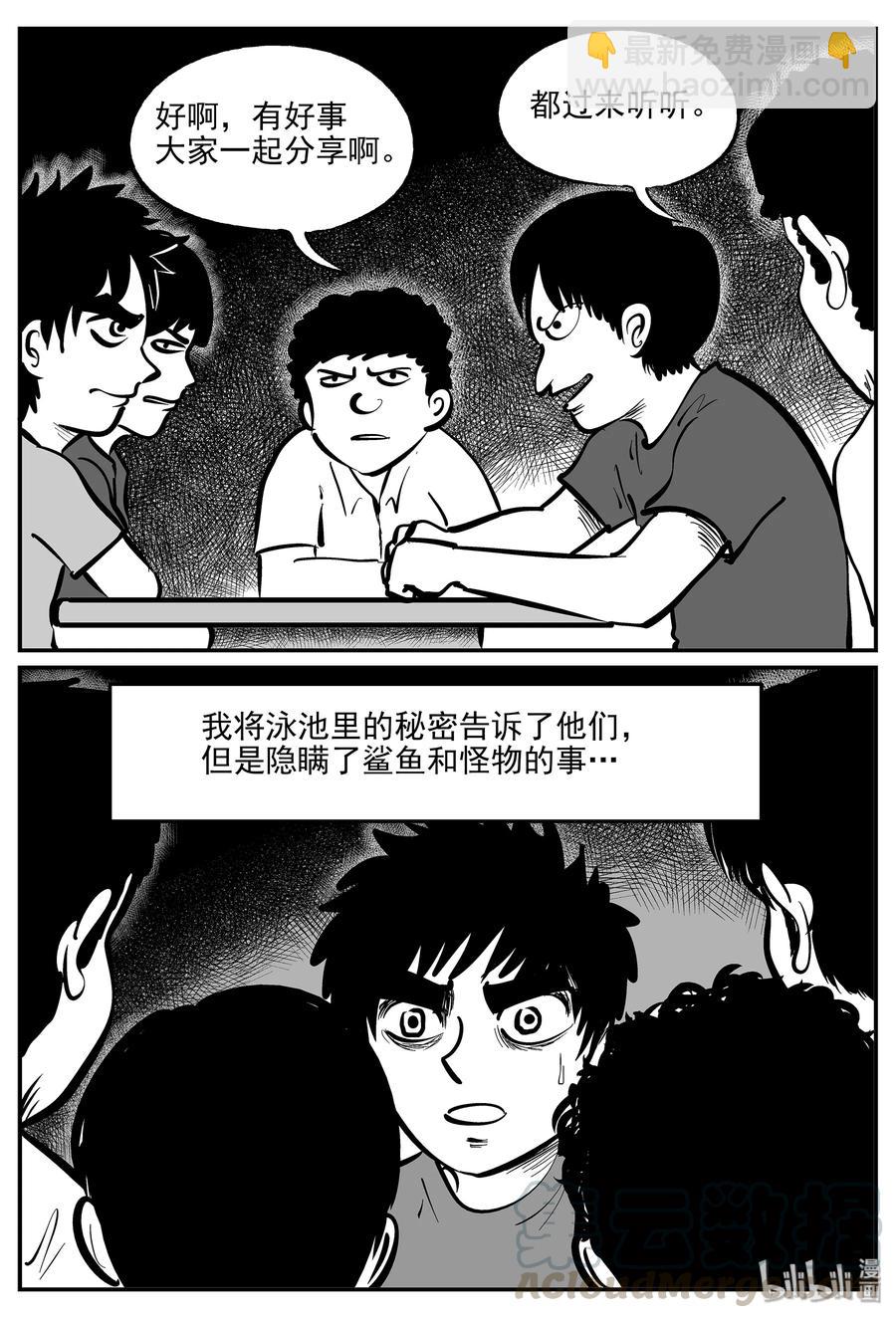 333 水底深处（5）-第327话