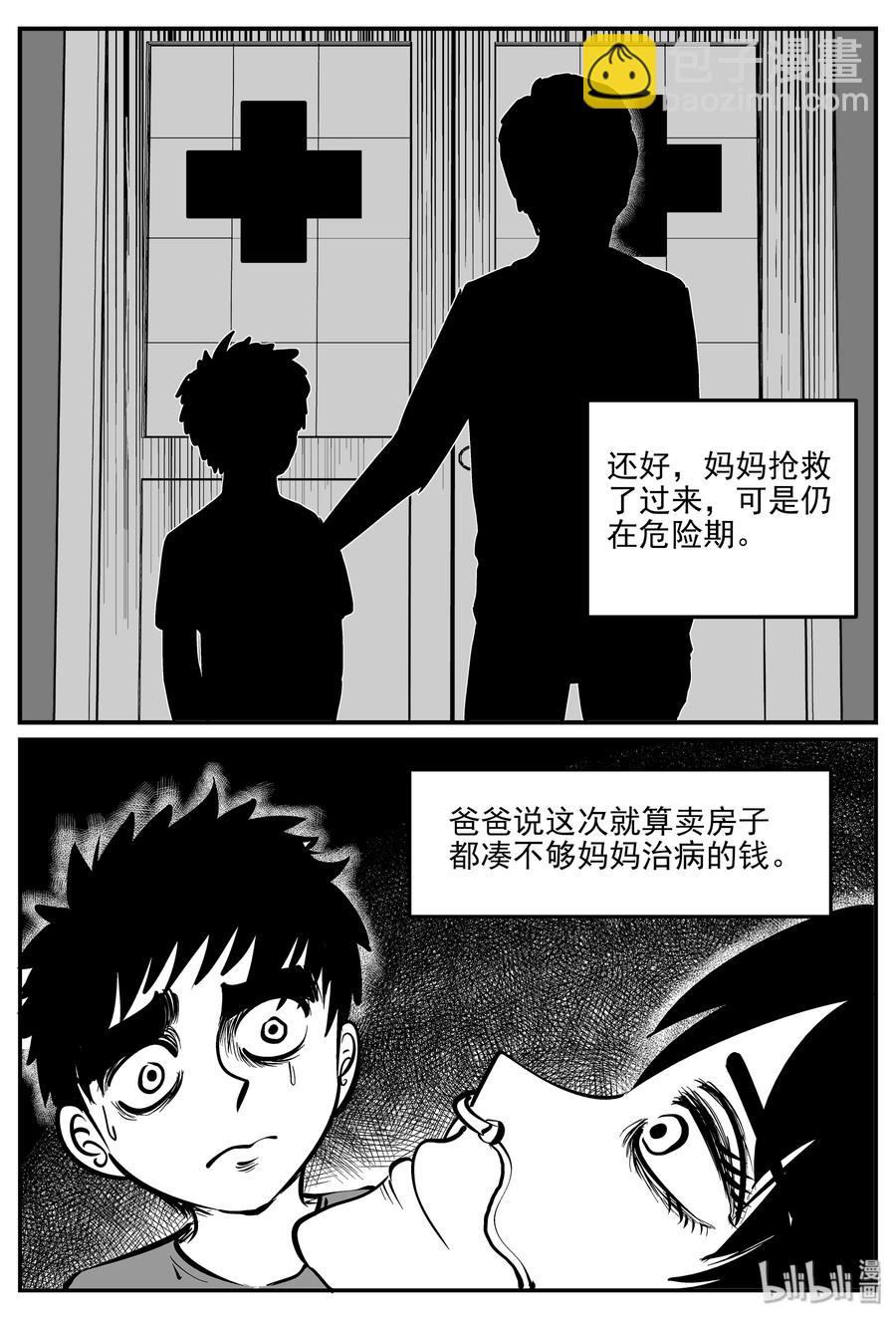 333 水底深处（5）-第327话