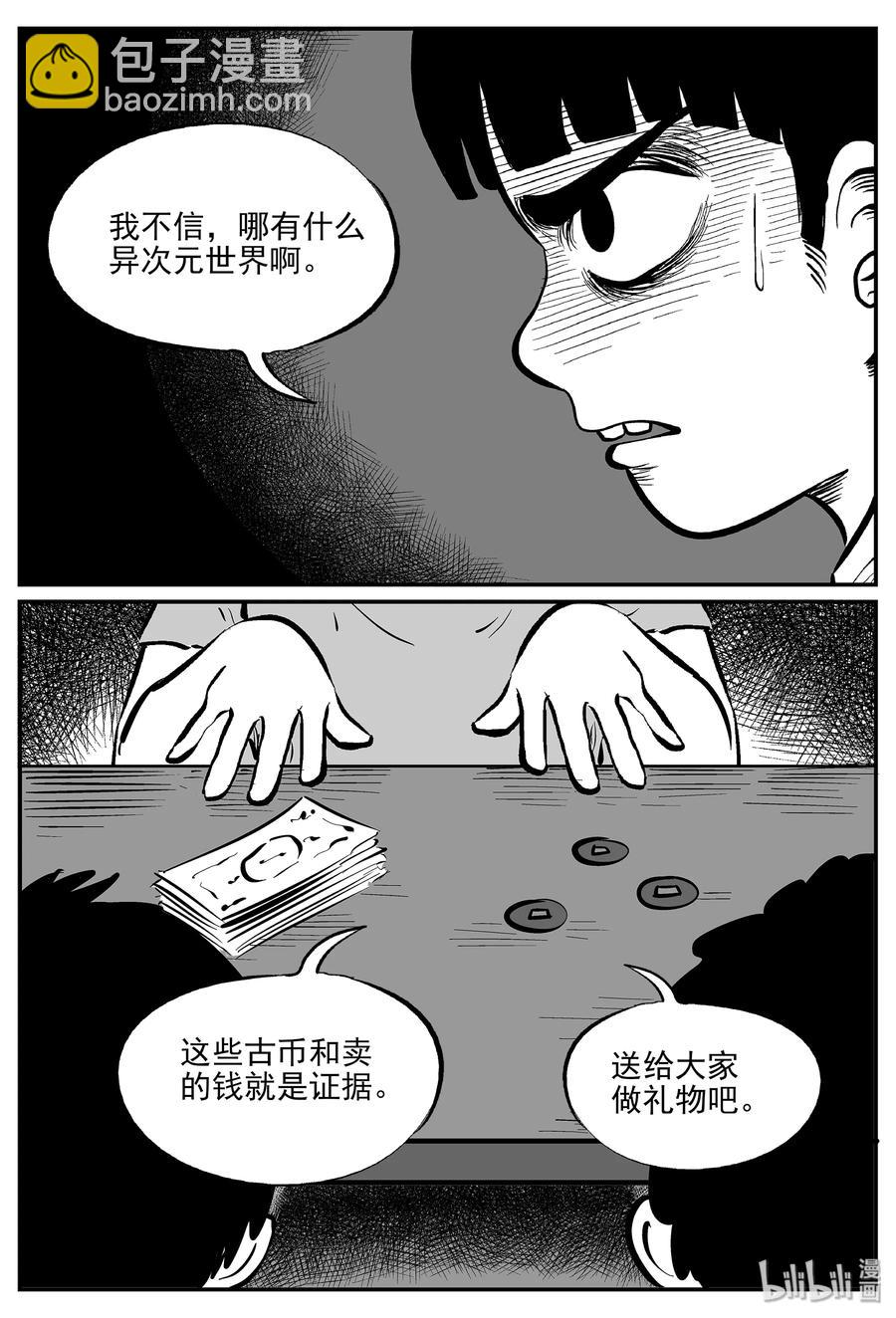 333 水底深处（5）-第327话