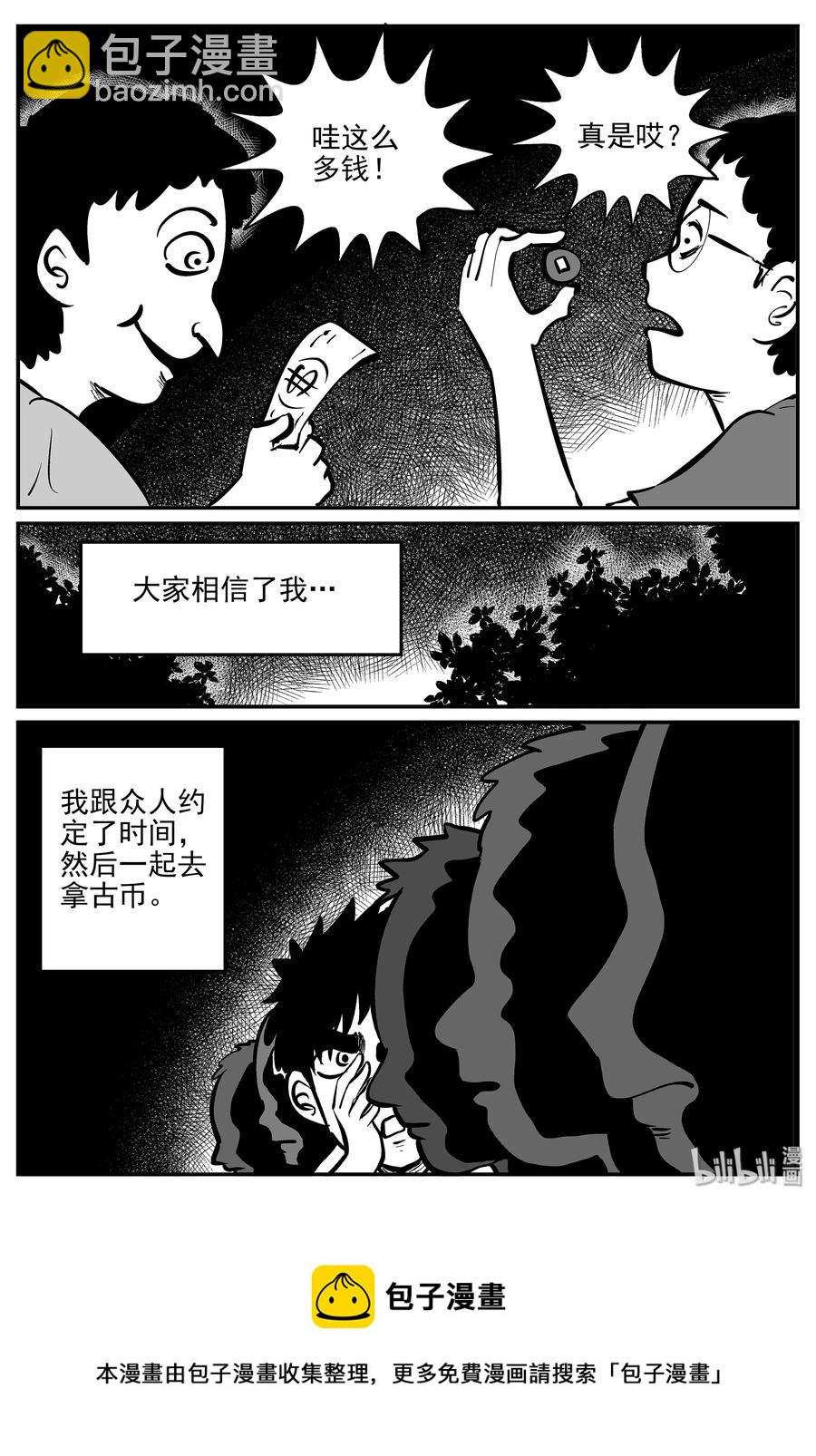 333 水底深处（5）-第327话