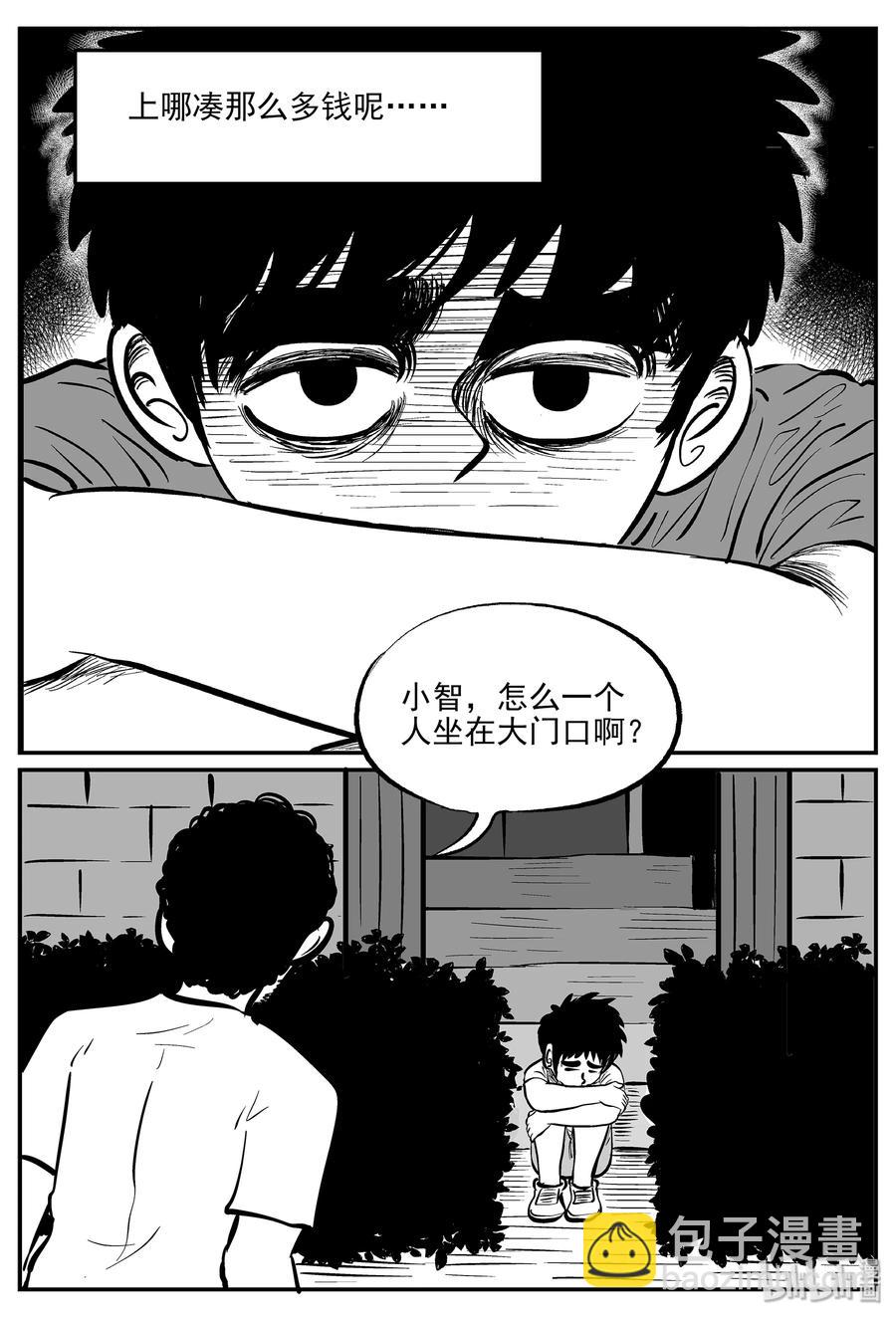 333 水底深处（5）-第327话