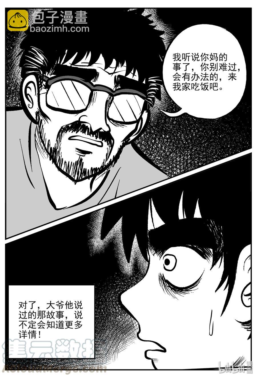 333 水底深处（5）-第327话