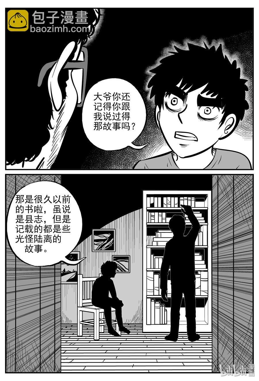 333 水底深处（5）-第327话