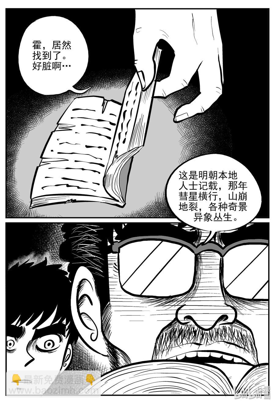 333 水底深处（5）-第327话