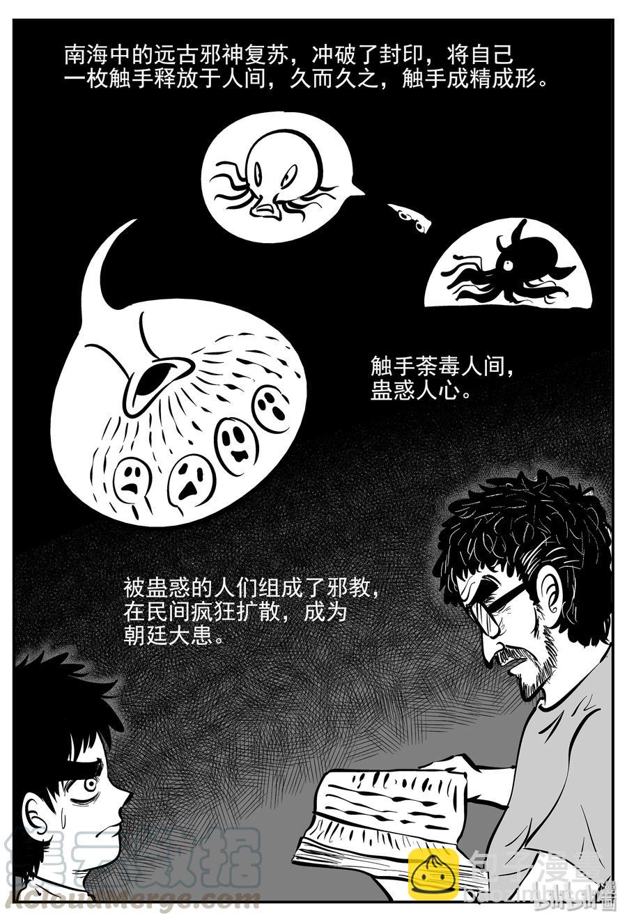 333 水底深处（5）-第327话