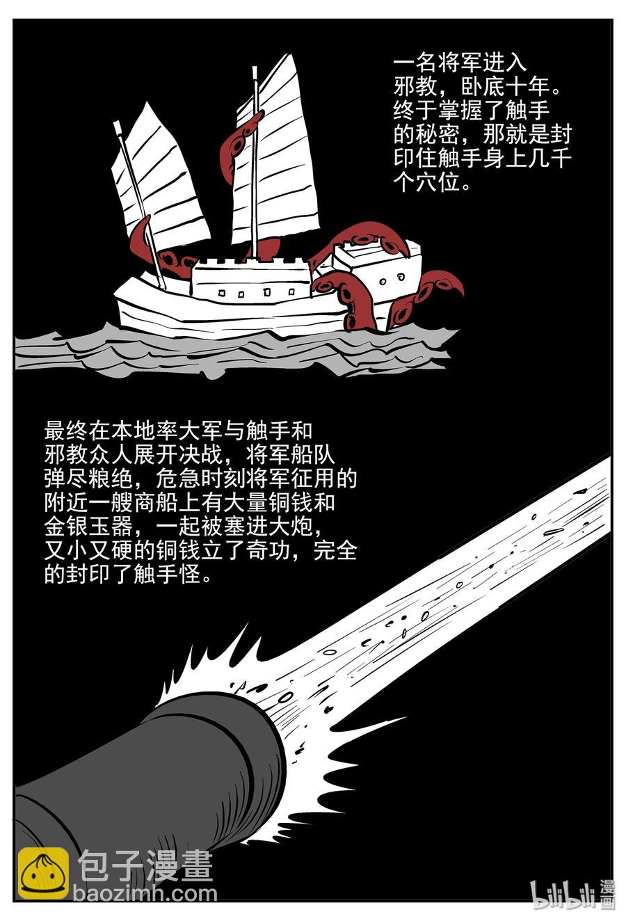 333 水底深处（5）-第327话