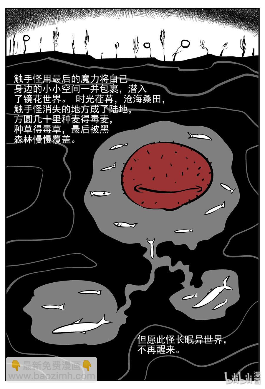 333 水底深处（5）-第327话