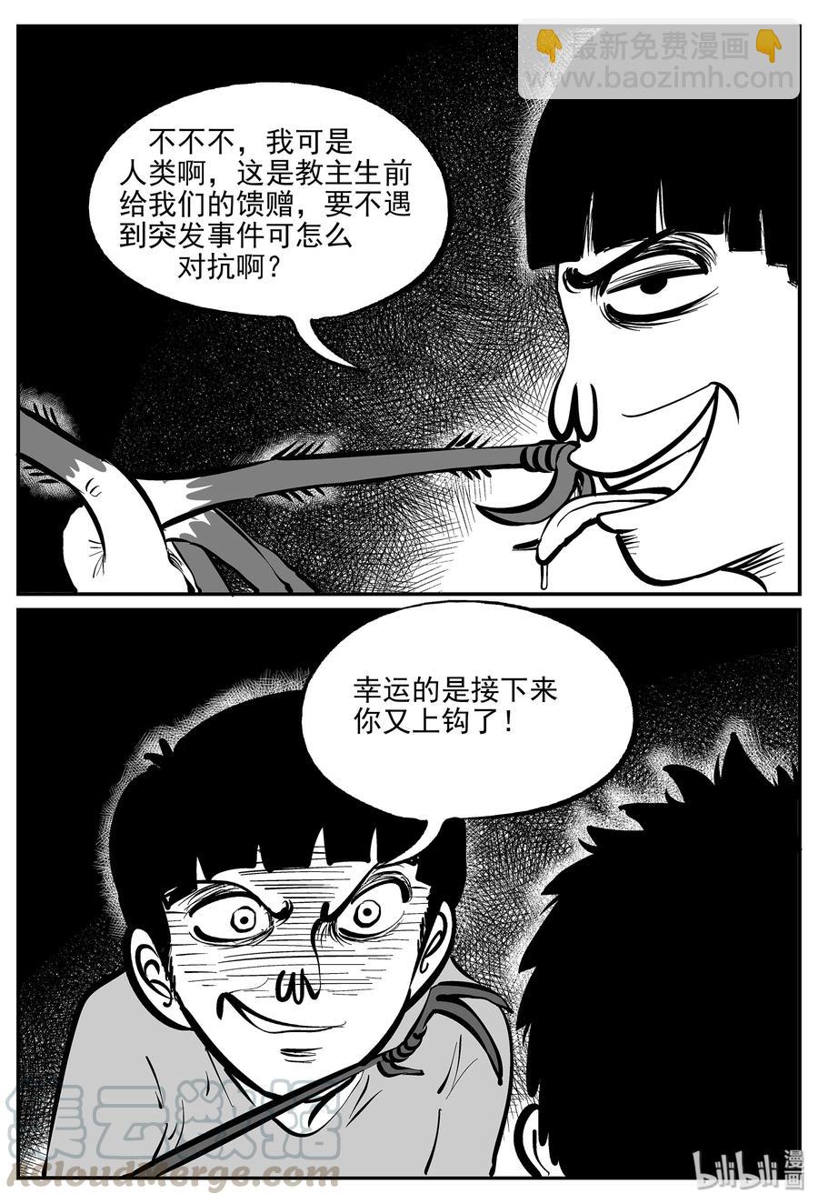 335 水底深处（7）-第329话