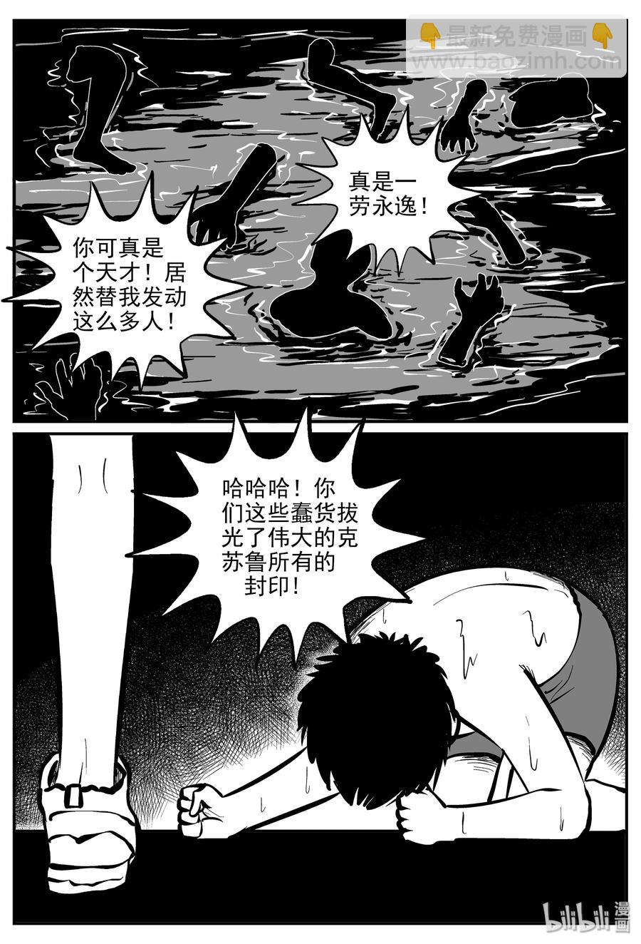 335 水底深处（7）-第329话