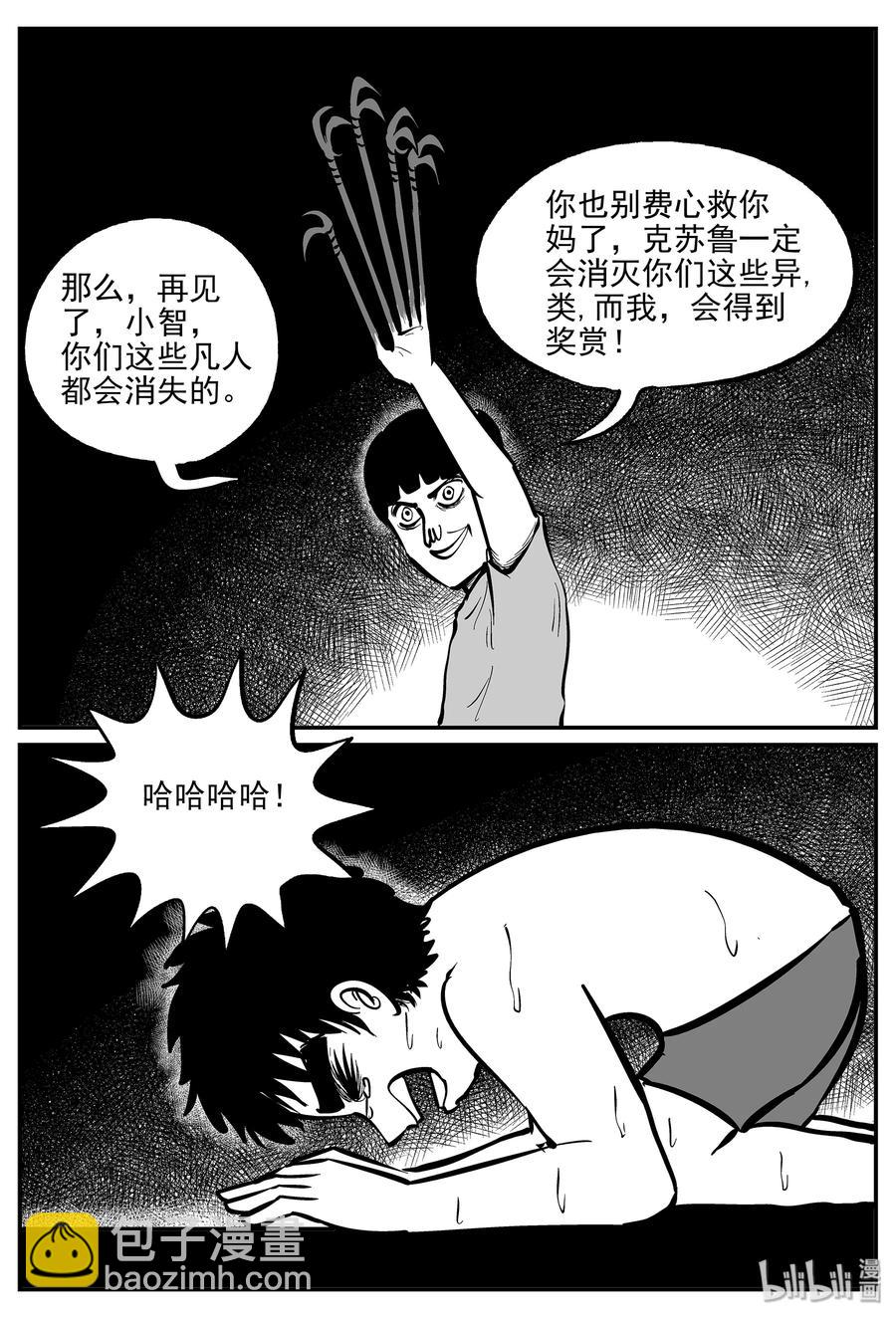 335 水底深处（7）-第329话