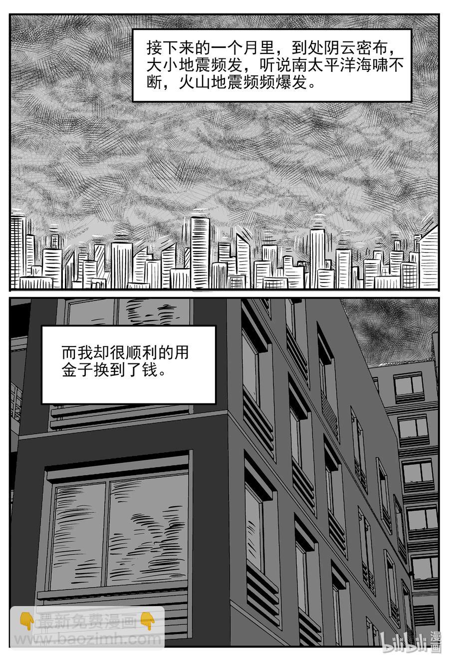 335 水底深处（7）-第329话