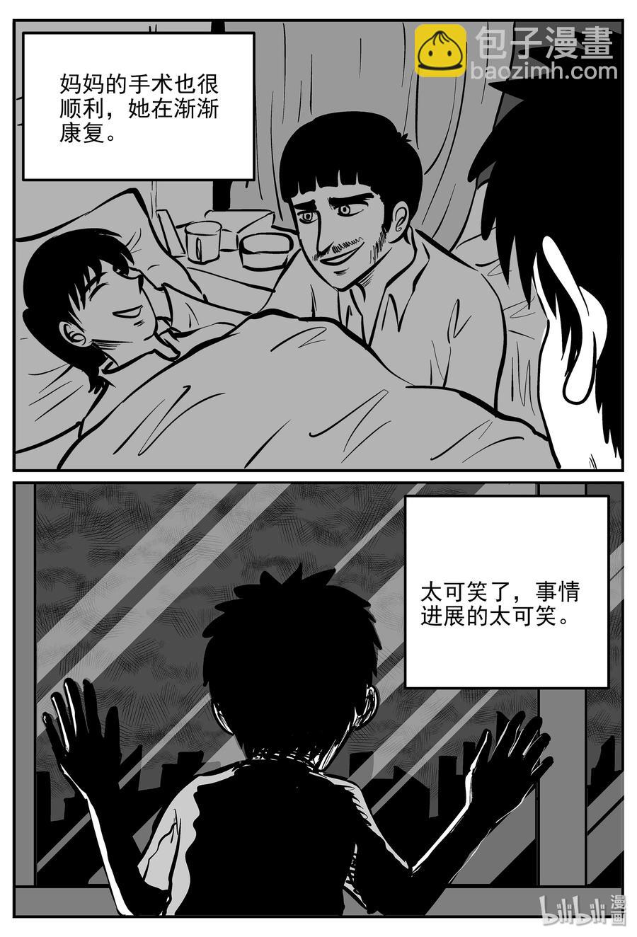 335 水底深处（7）-第329话