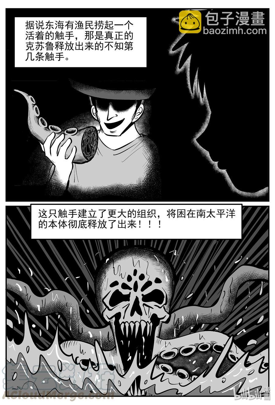 335 水底深处（7）-第329话