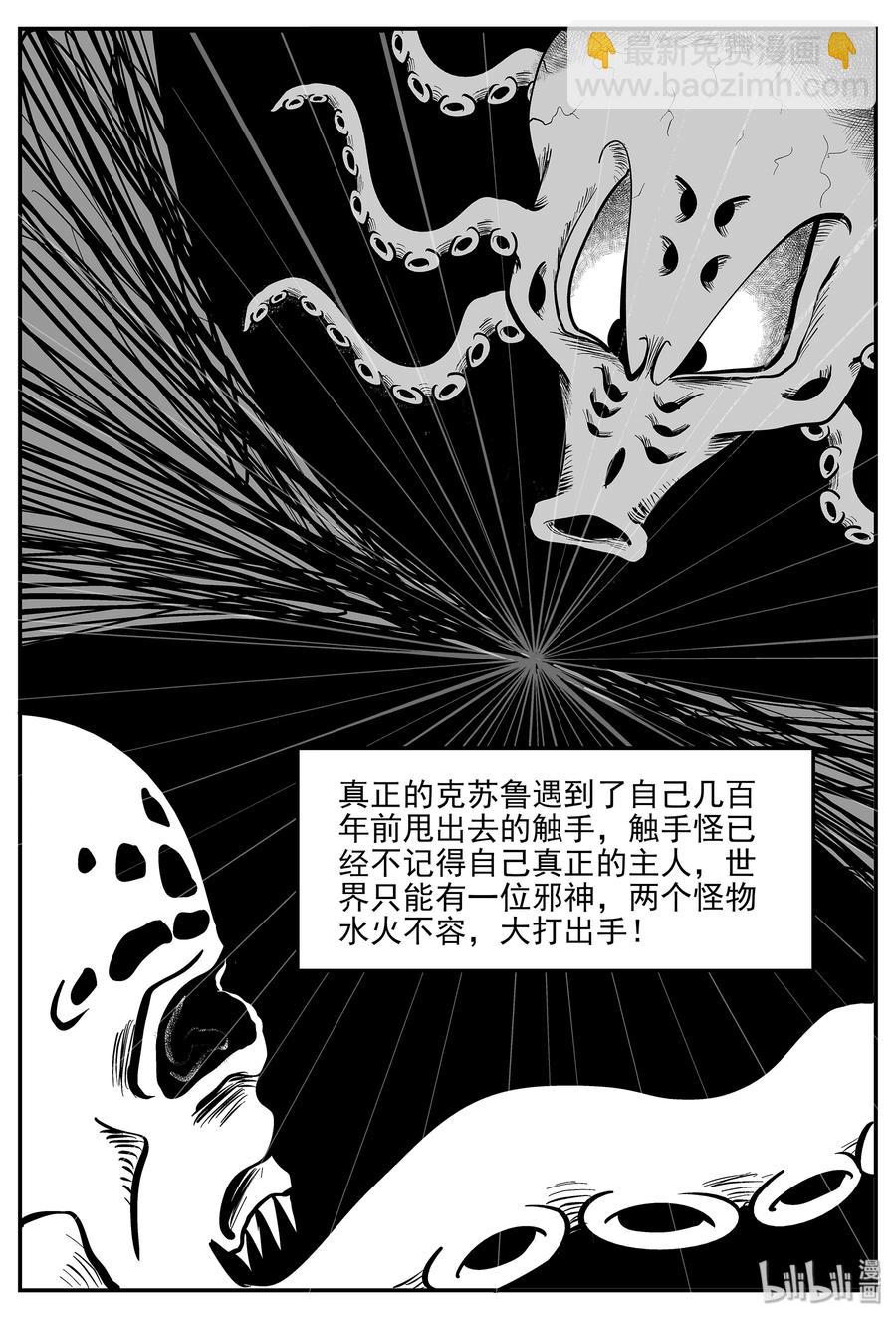 335 水底深处（7）-第329话