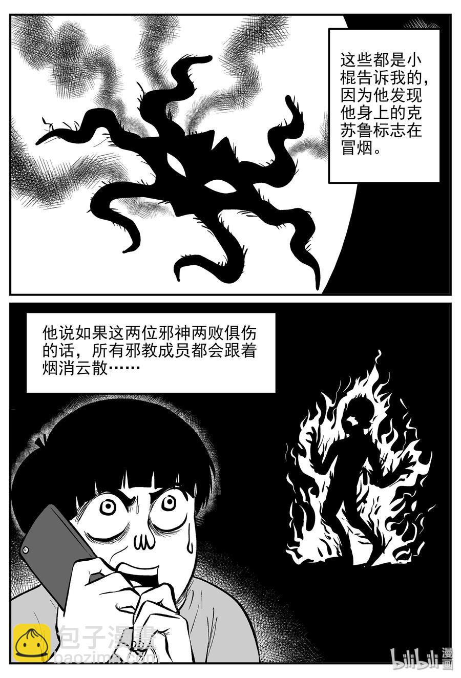 335 水底深处（7）-第329话