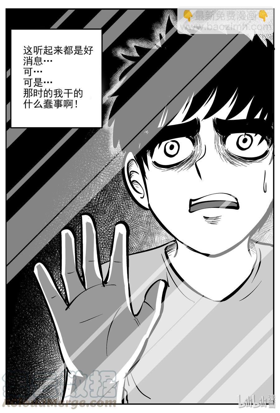 335 水底深处（7）-第329话