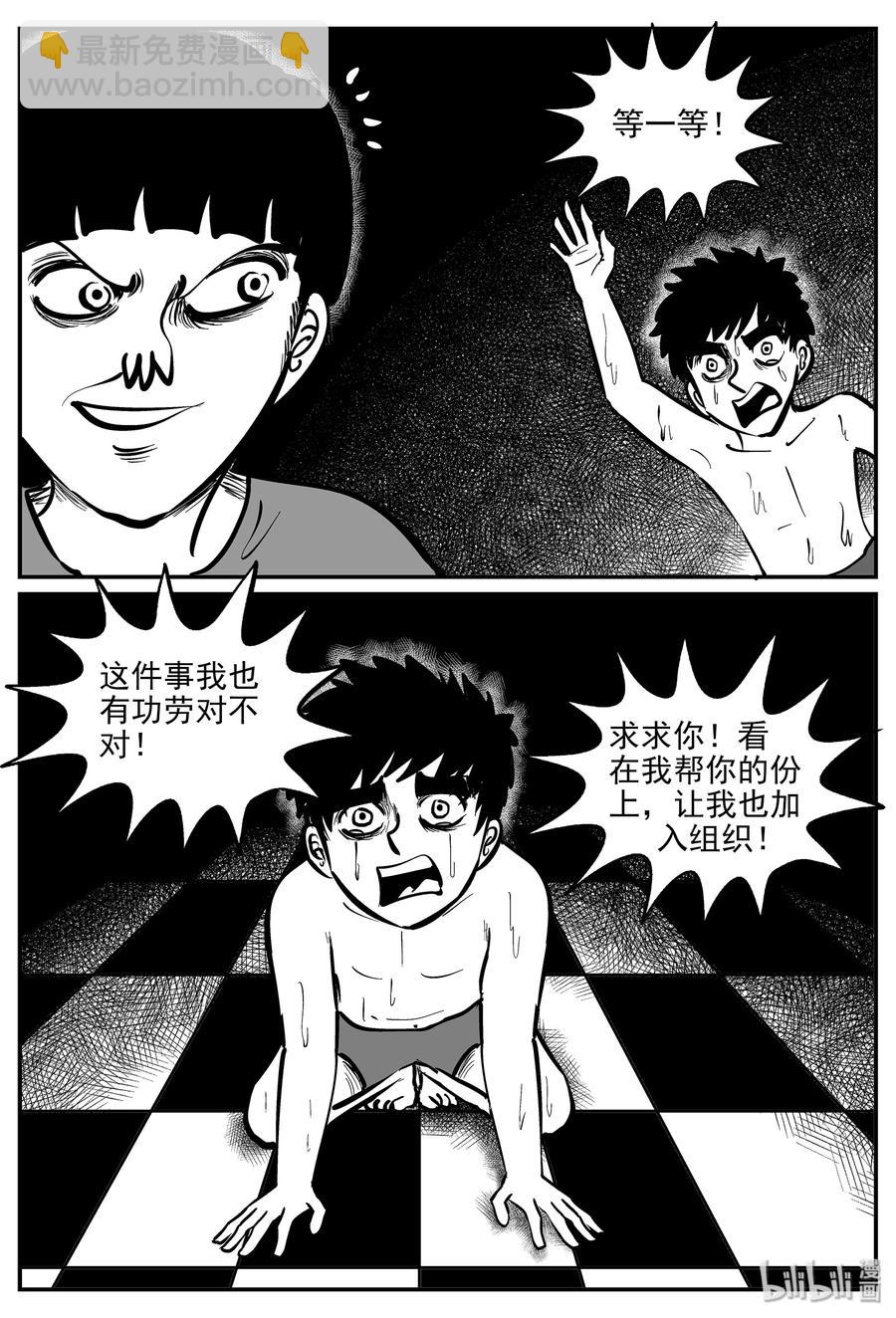 335 水底深处（7）-第329话