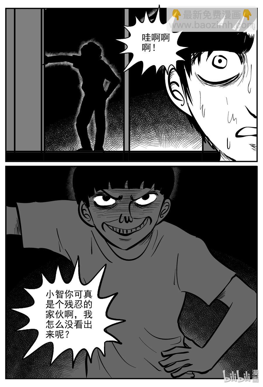 335 水底深处（7）-第329话