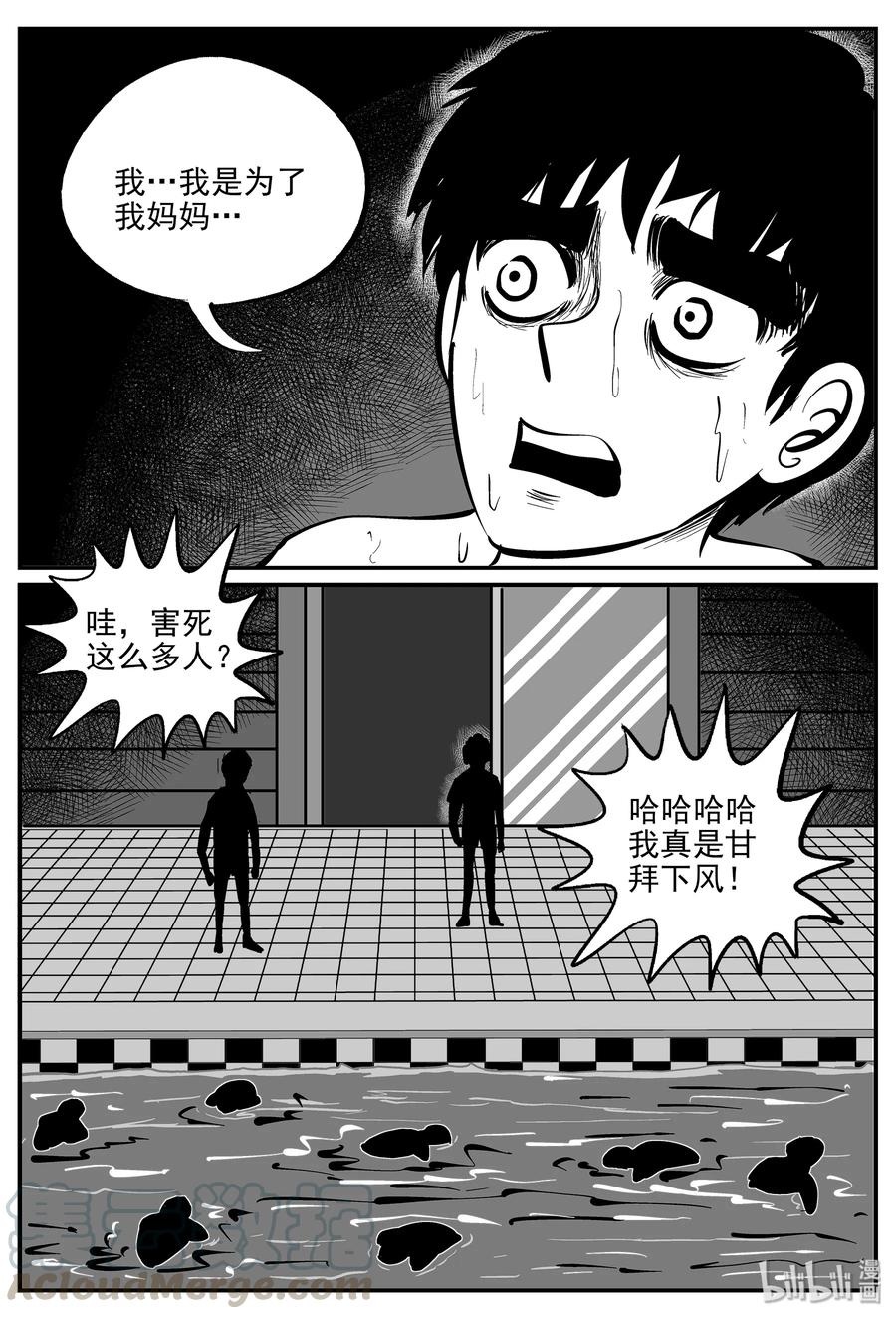 335 水底深处（7）-第329话