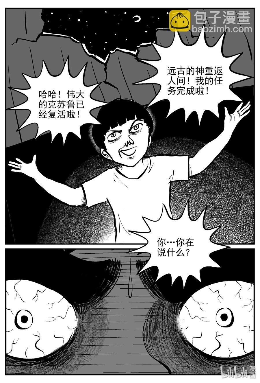 335 水底深处（7）-第329话