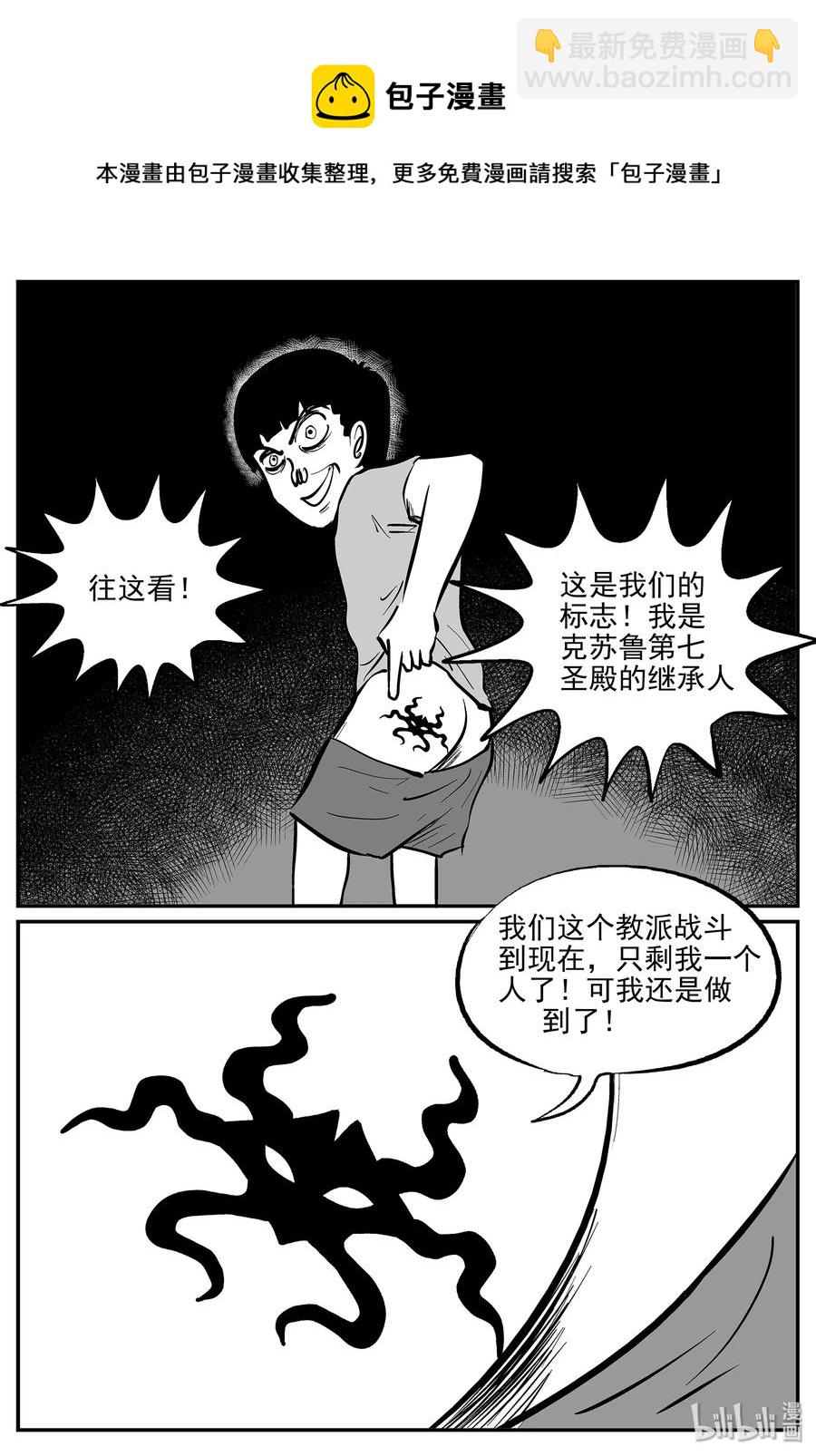 335 水底深处（7）-第329话