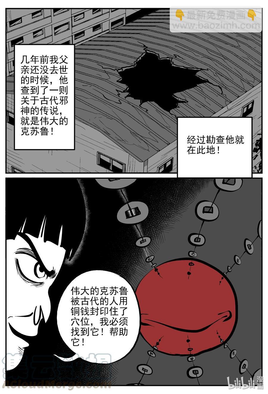 335 水底深处（7）-第329话