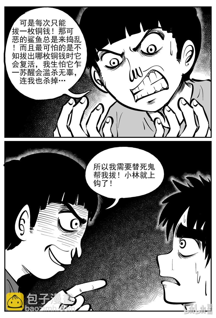 335 水底深处（7）-第329话