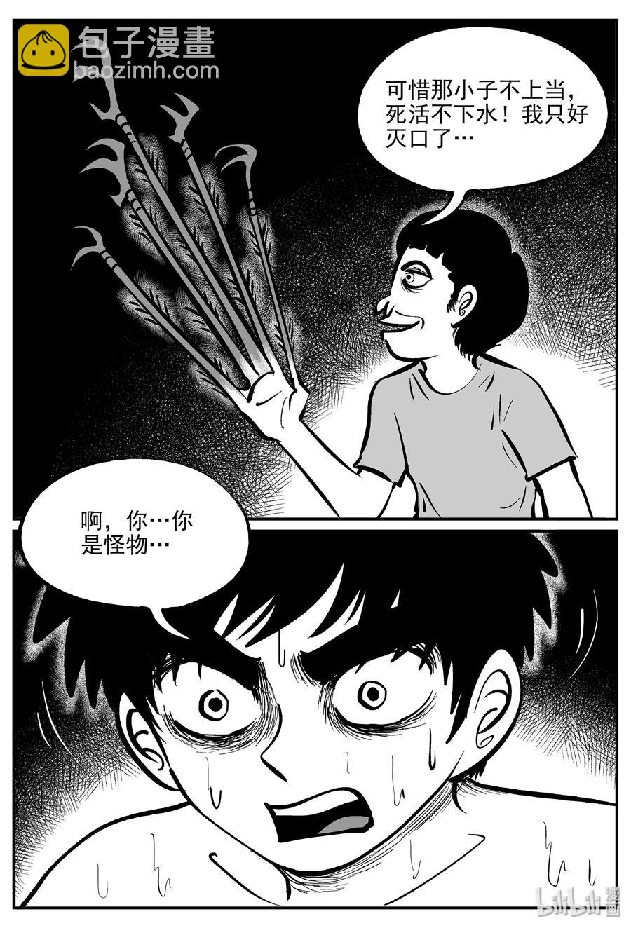 335 水底深处（7）-第329话